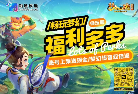 彩象代售-正规的游戏交易平台，保护玩家的虚拟财产