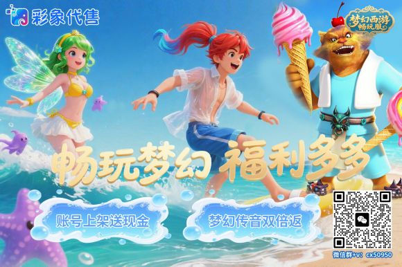 彩象代售-正规的游戏交易平台，保护玩家的虚拟财产