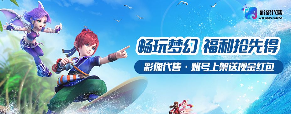 彩象代售-正规的游戏交易平台，保护玩家的虚拟财产，守护每一份热爱