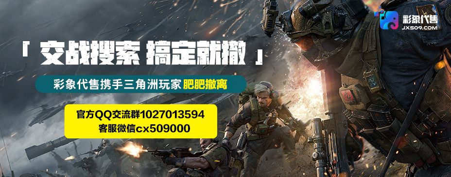 彩象代售-正规的游戏交易平台，保护玩家的虚拟财产，守护每一份热爱