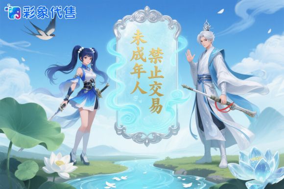 彩象代售-正规的游戏交易平台，保护玩家的虚拟财产